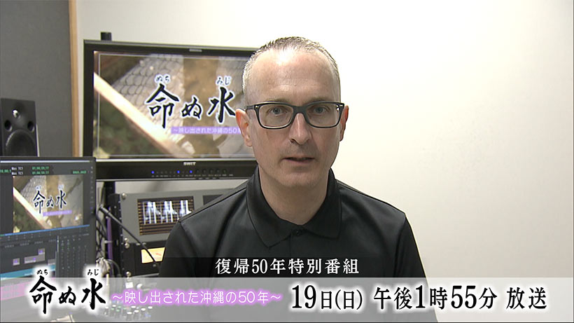 ＰＦＡＳを追った「命ぬ水」１９日放送
