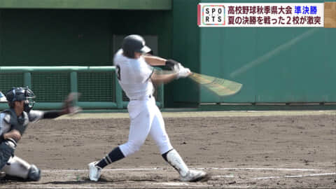 高校野球2022秋の県大会