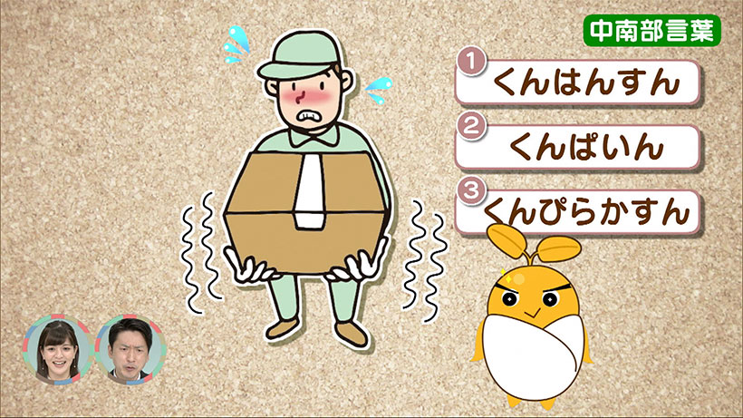 めーにち しまくとぅば Season4 7