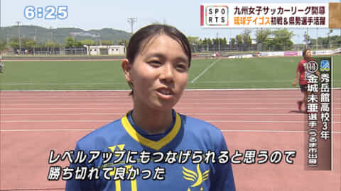 九州女子サッカーリーグ開幕＆アスリート工房かけっこ教室