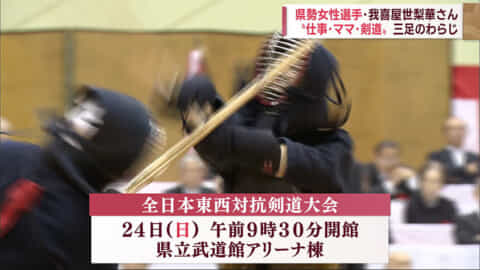 全日本東西対抗剣道大会　沖縄で開催