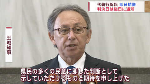 代執行訴訟　知事の１日ドキュメント