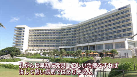 県内ホテルでピンクリボン勉強会