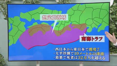 能登半島地震を知り備える