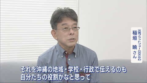 東日本大震災から13年…人と人がつながる沖縄へ