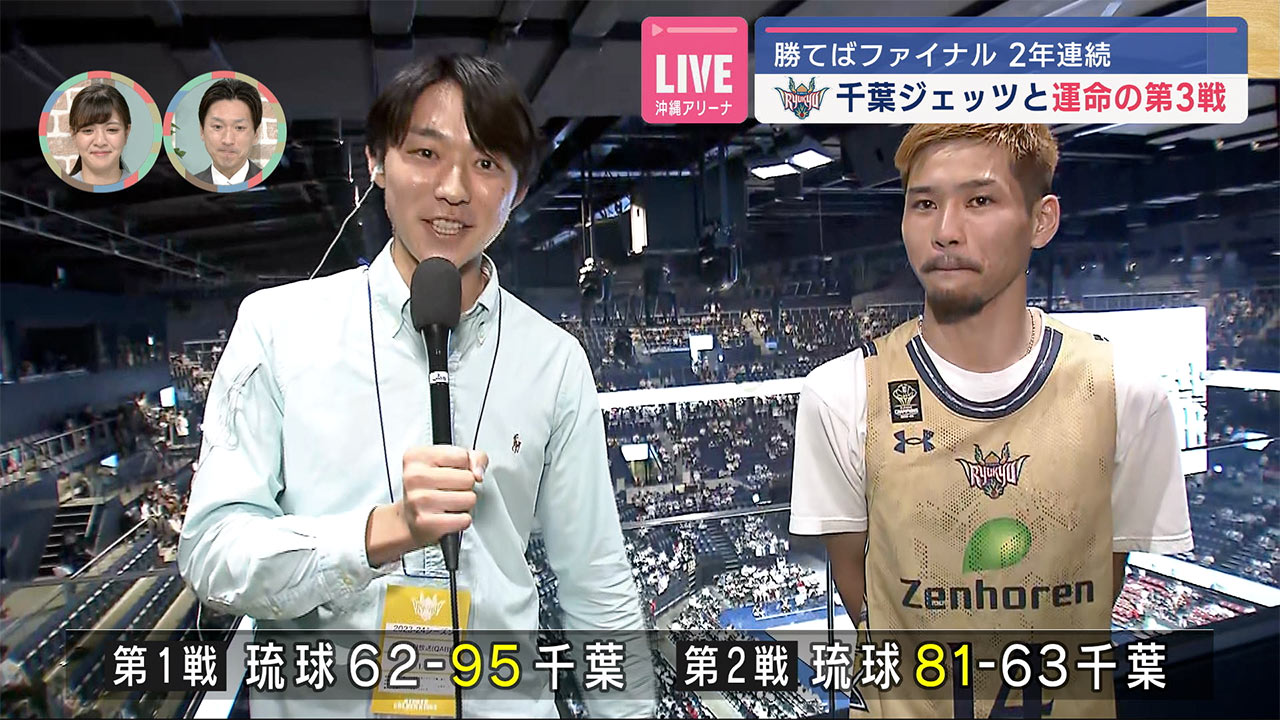 琉球ゴールデンキングス スウェット 沖縄アリーナ