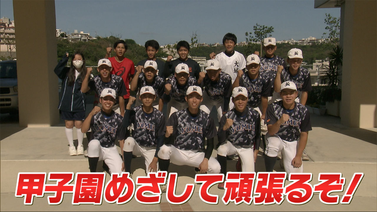 陽明「環境のせいにしない」６年ぶりの勝利を目指して