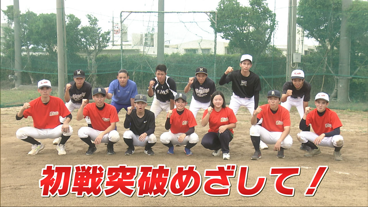 開邦「唯一の3年生で女子主将・開邦ガールズ」