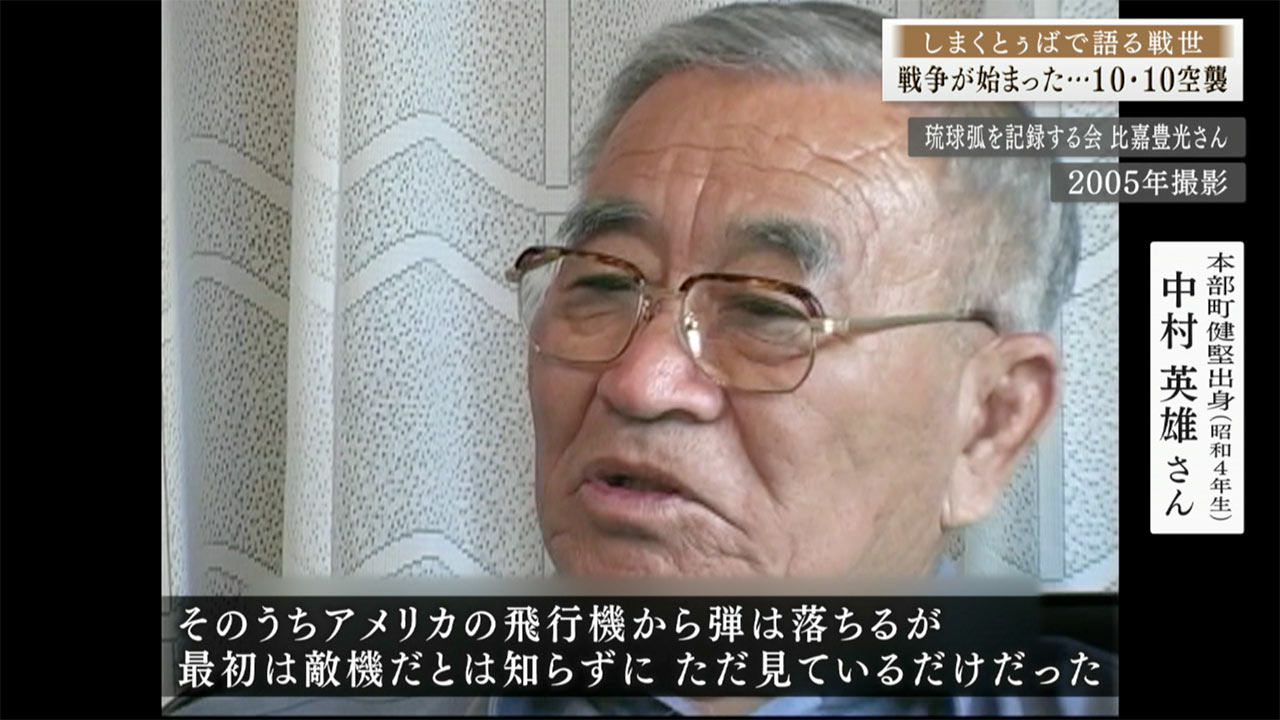 しまくとぅばで語る戦世2024 1