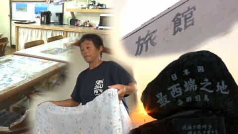 ＃3.真相フカボリ!! 「与那国島　宿の不足が深刻に？」