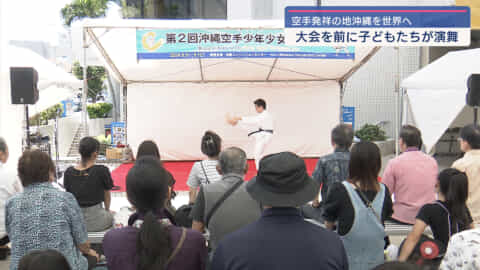少年少女の沖縄空手世界大会 開催まであとわずか