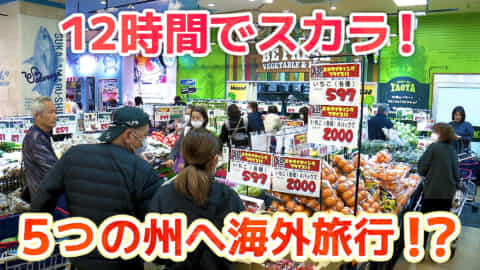12時間でスカラ！　ユニオンが新業態店オープン！／ビジネスキャッチー