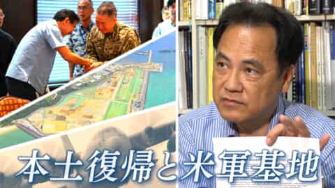 米軍「フォーラム」再発防止の意味は？／沖縄の「本土復帰」５３年の節目に考える米軍基地問題