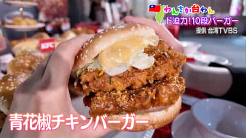 わんさか台わん　久々の神様帰還＆最新写真スポット！