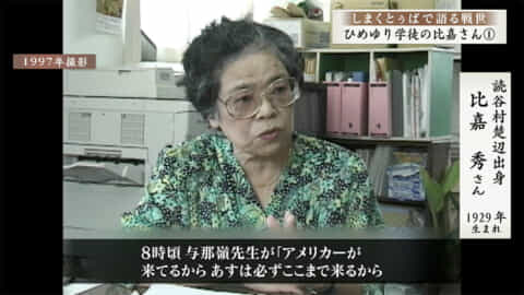 しまくとぅばで語る戦世2025#93「ひめゆり学徒 『今晩この壕を出る』と」