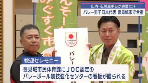 バレーボール男子日本代表沖縄合宿