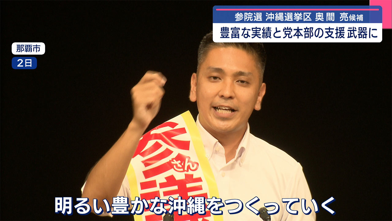 沖尚が11回目の夏の甲子園へ
