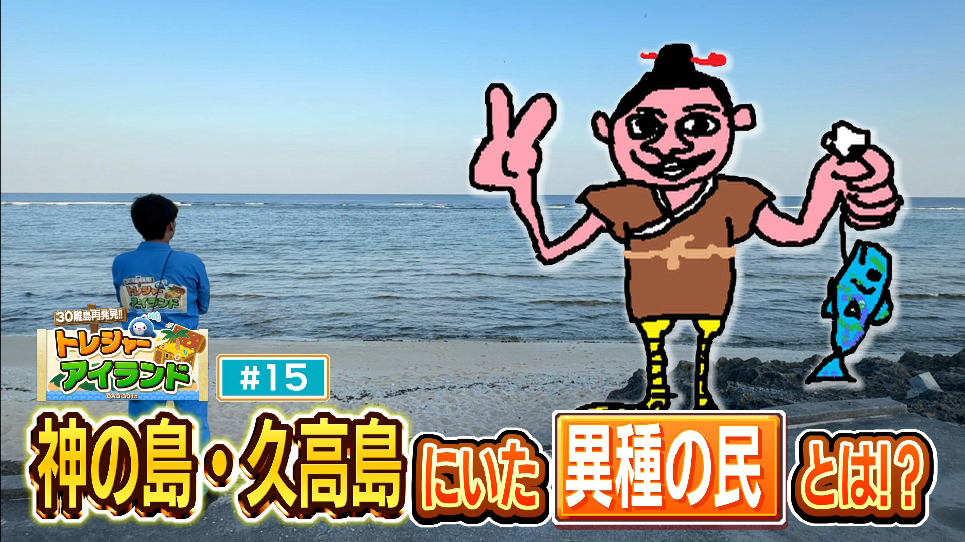 久高島