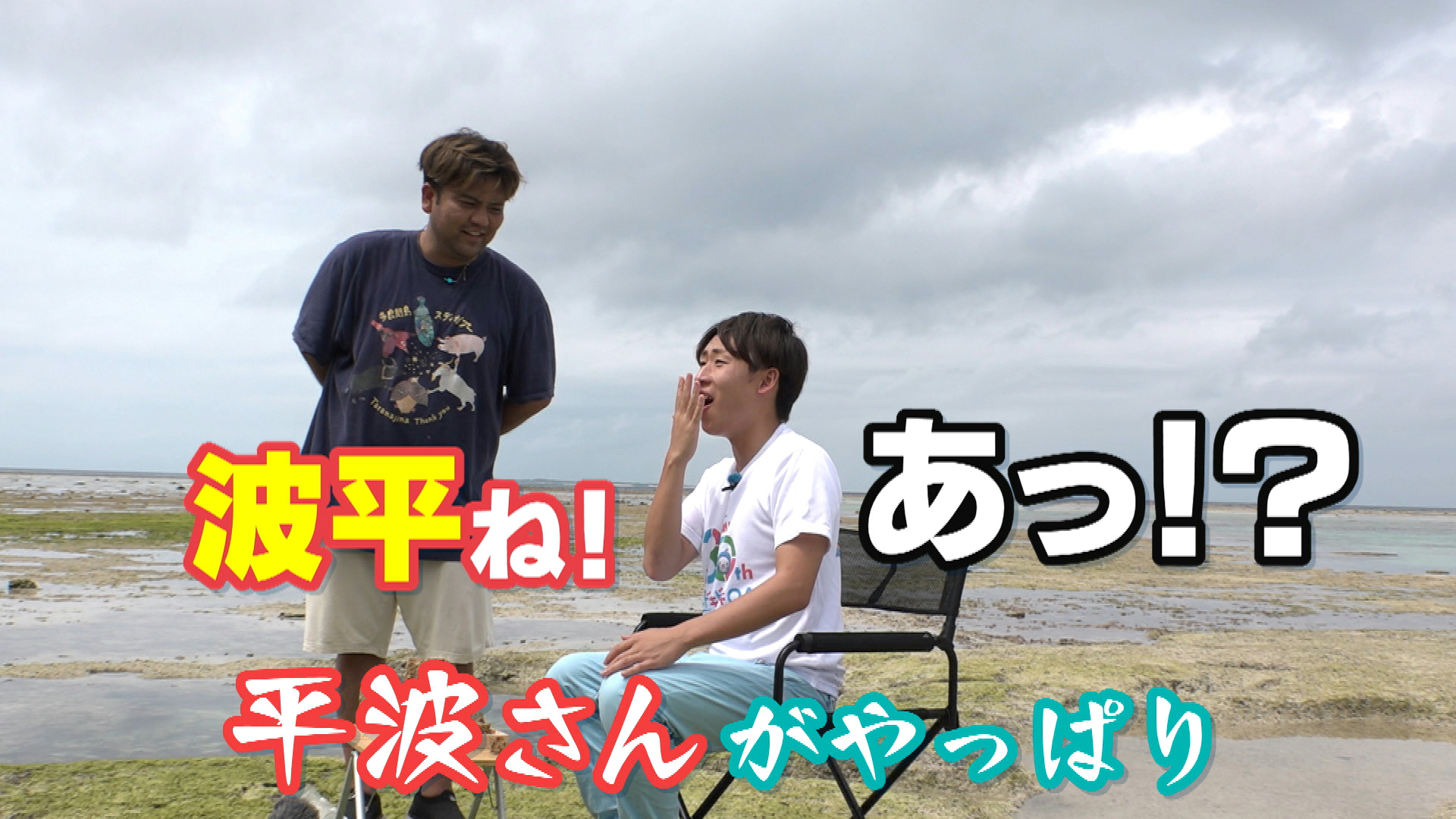 多良間島 後編