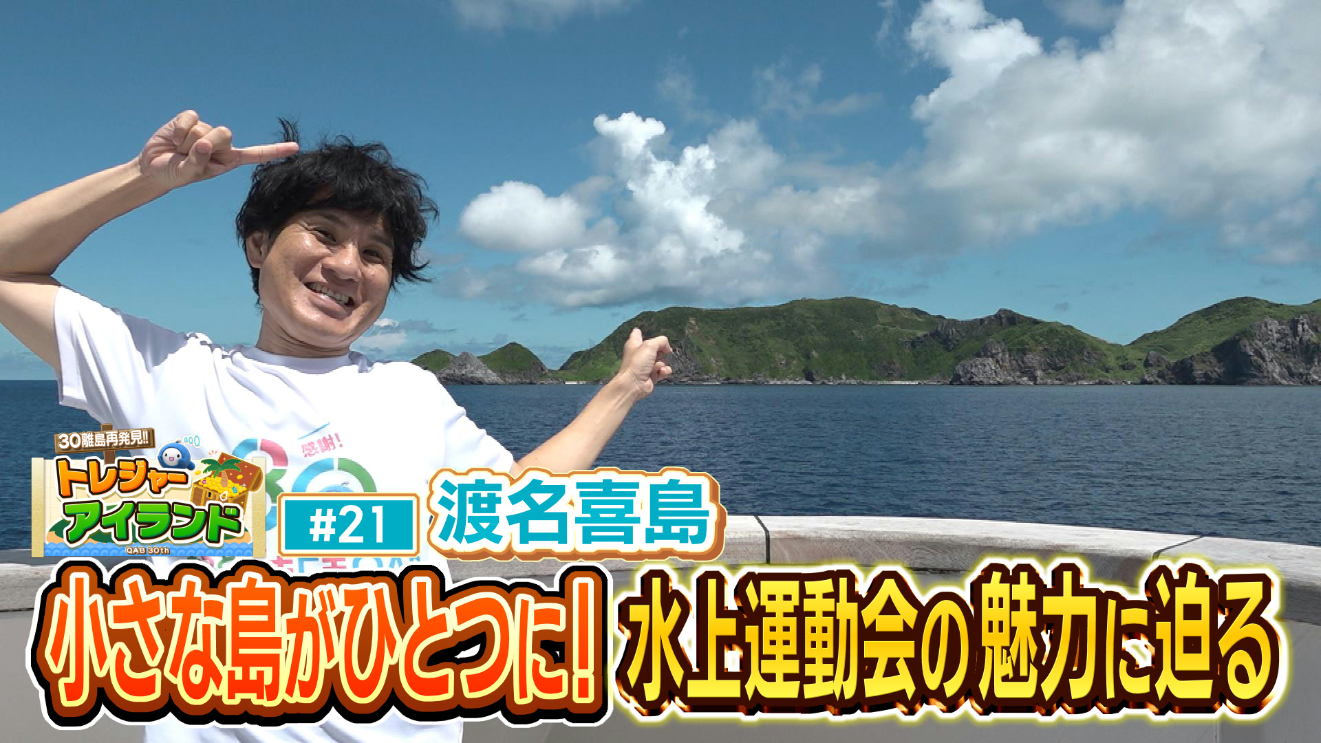 渡名喜島