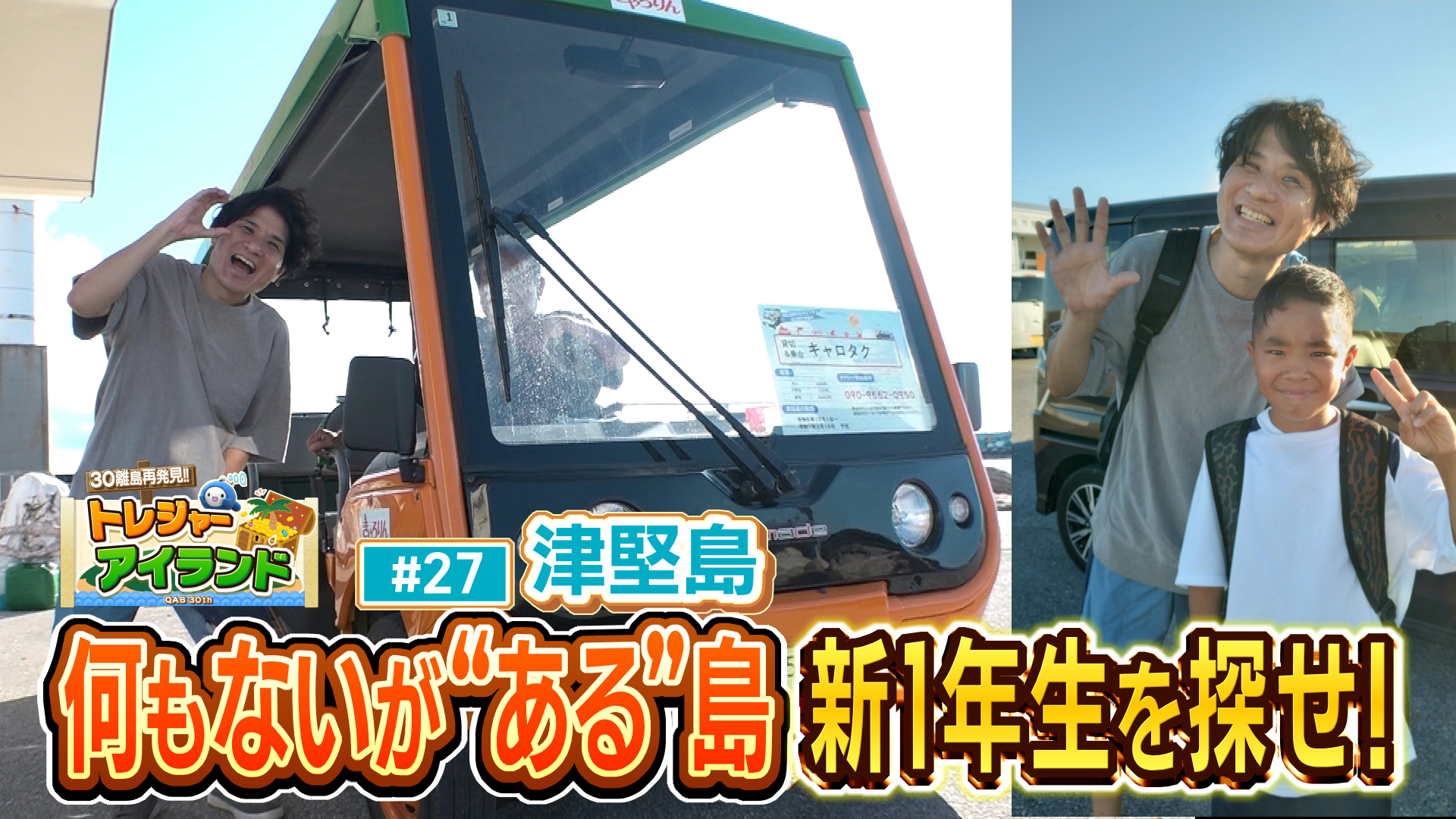 津堅島