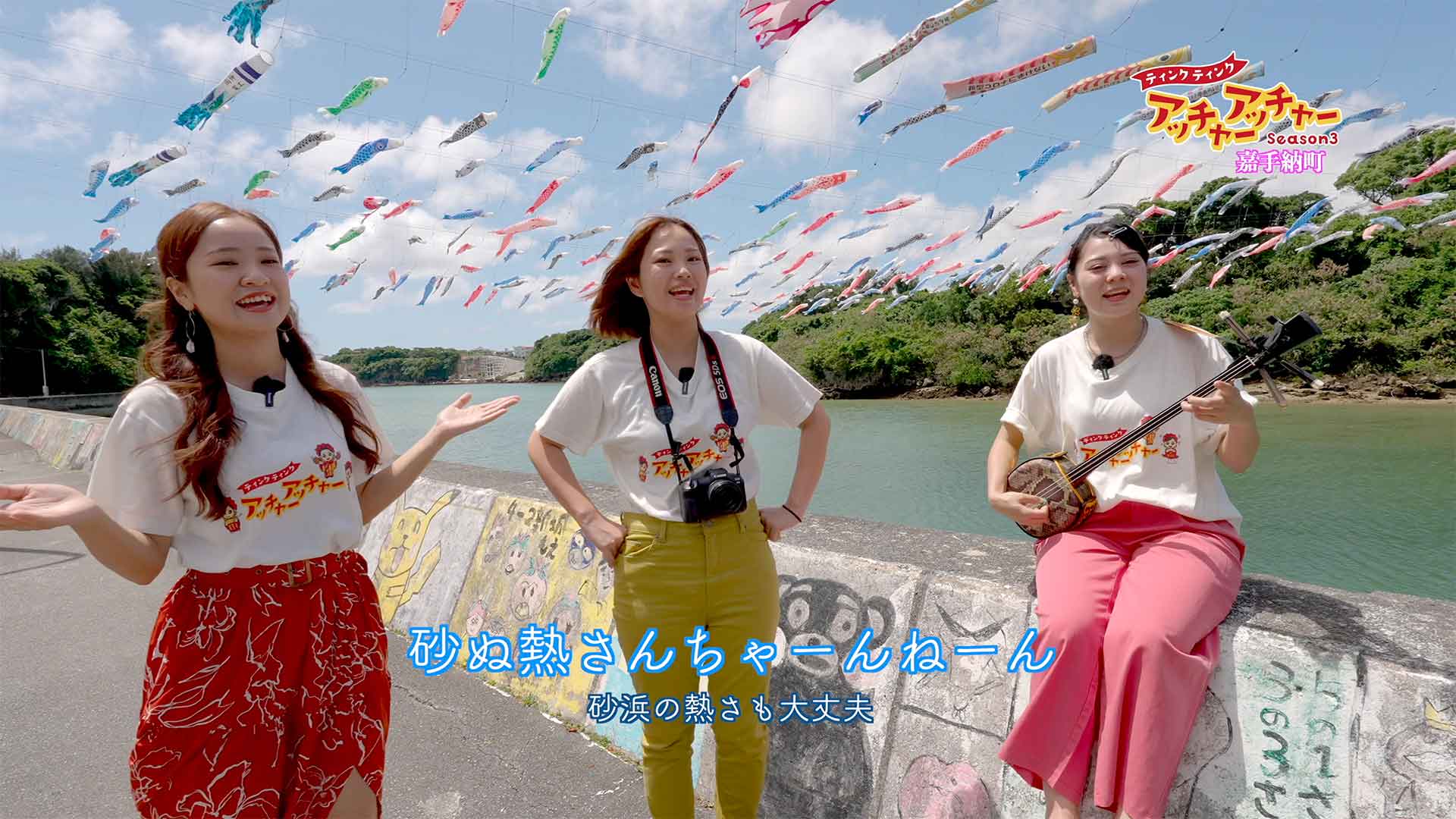 野国芋！嘉手納町巡り