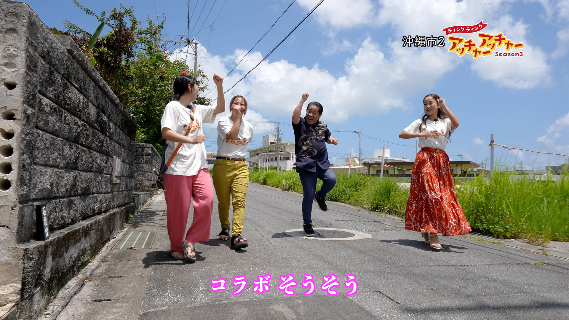 沖縄市編パート２「音楽のまちコザ！巡り」