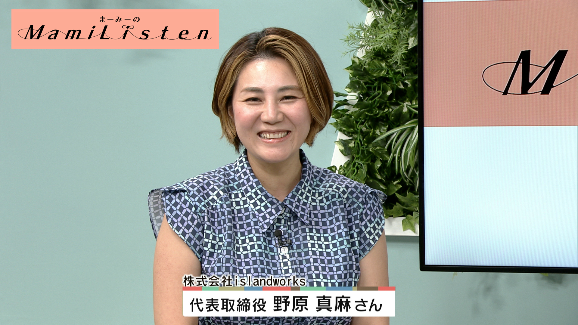 Listen101 野原真麻さん