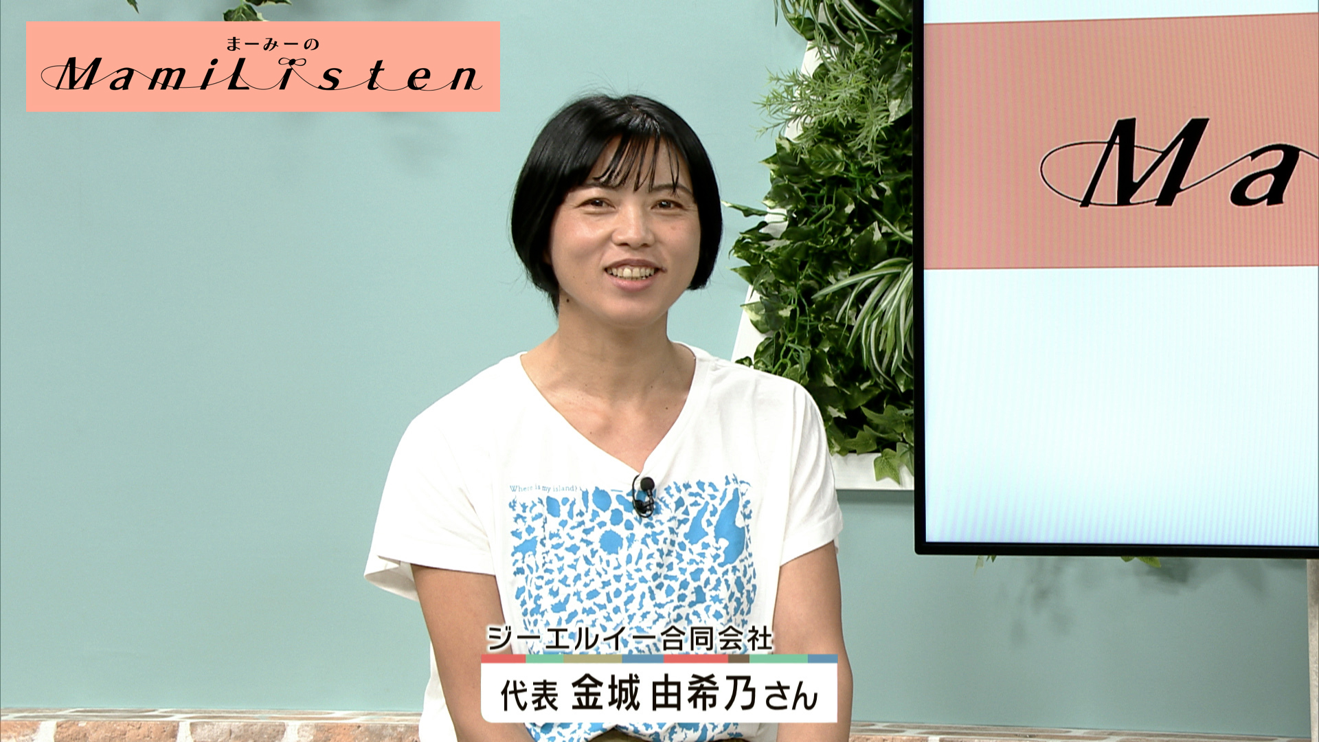 Listen104 金城由希乃さん