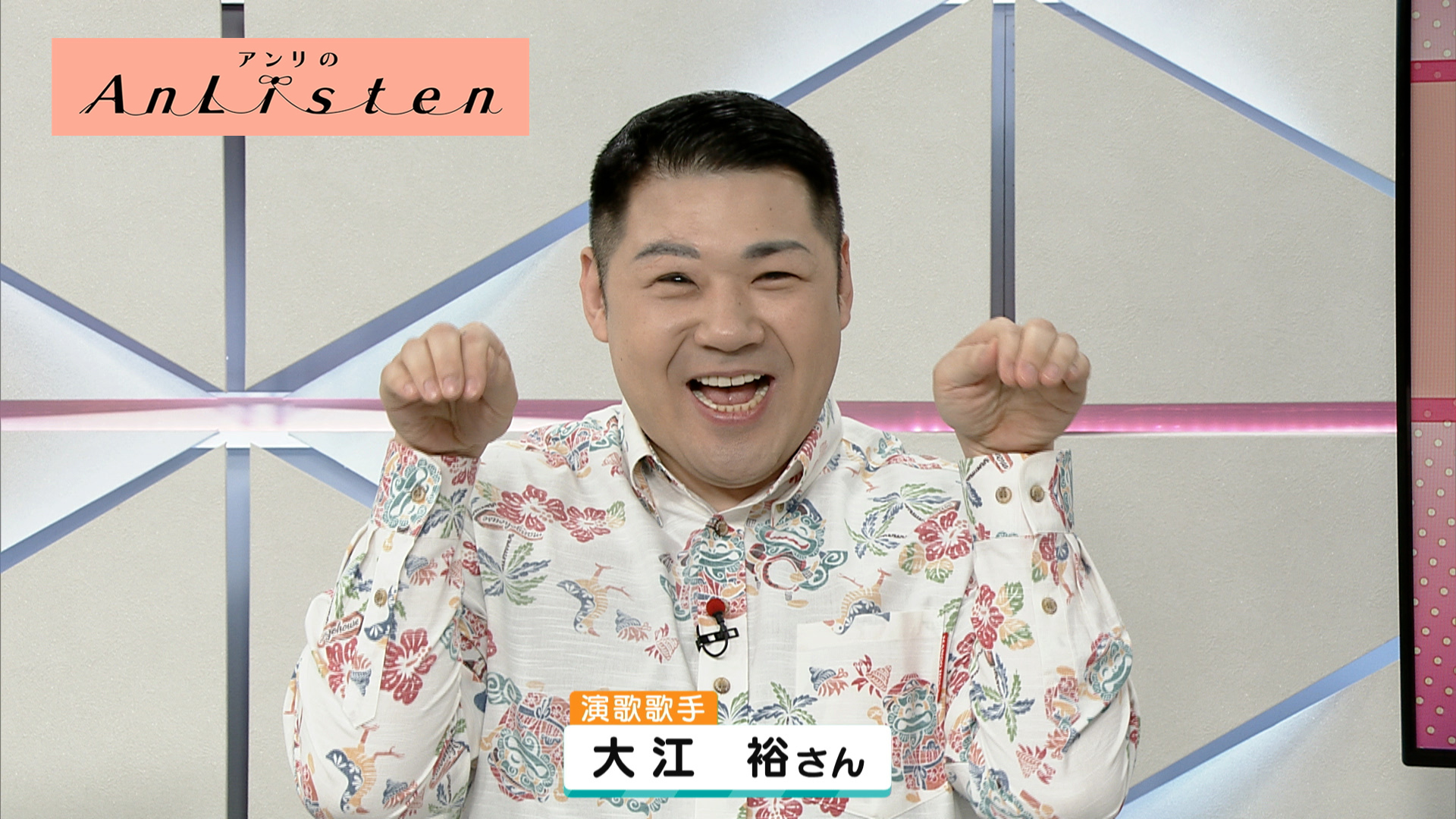 Listen134 大江裕さん