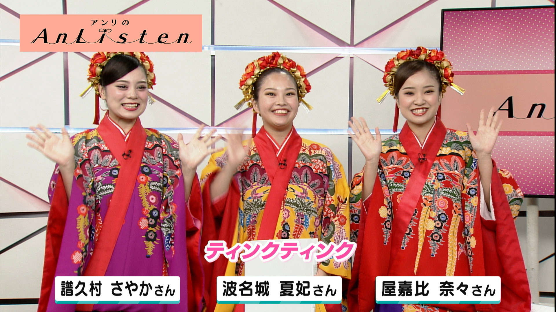 Listen138 ティンクティンクさん
