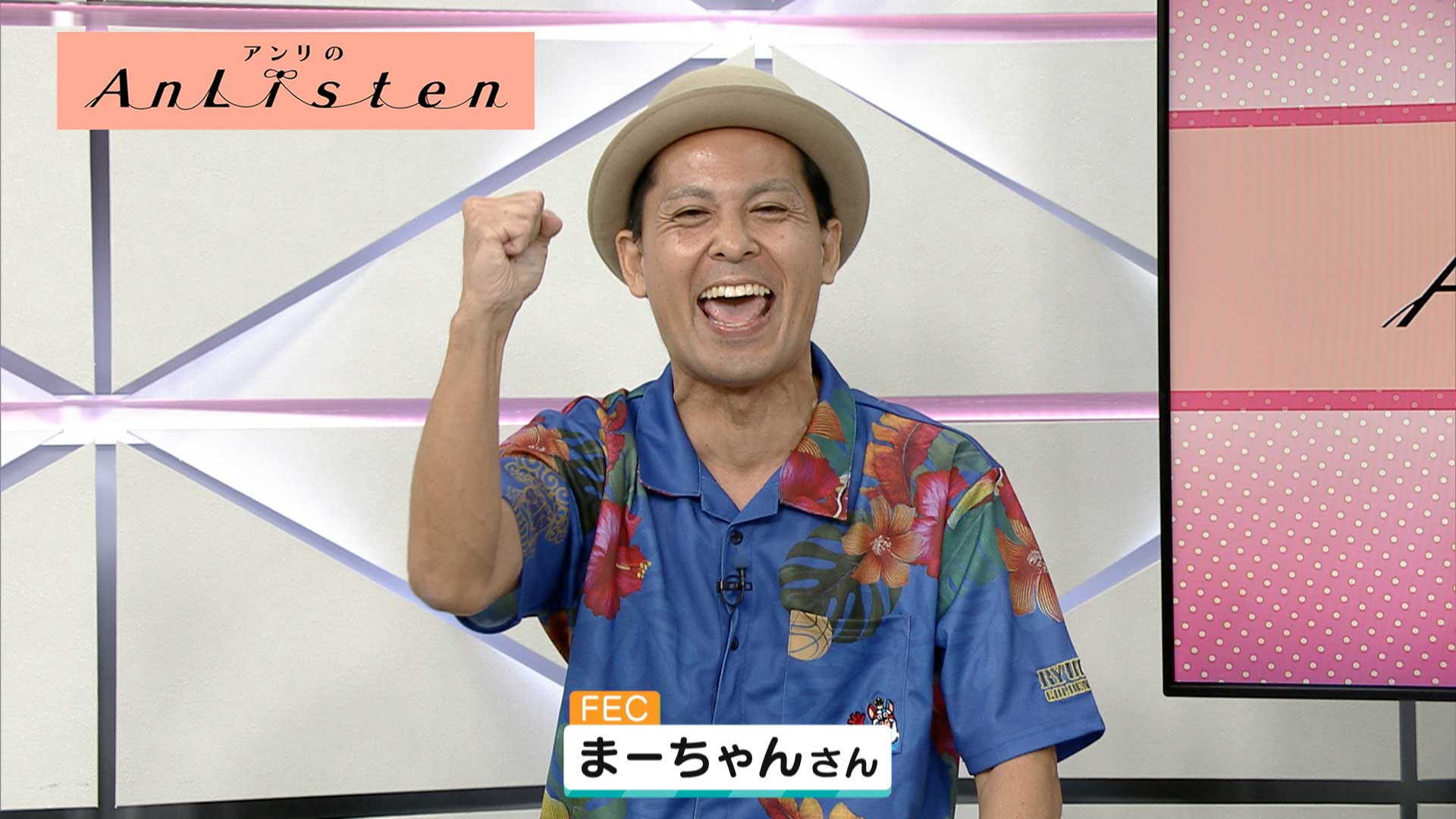 Listen143 FEC・まーちゃんさん