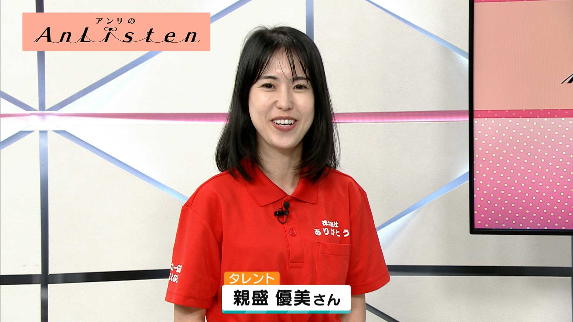 Listen148 親盛優美さん