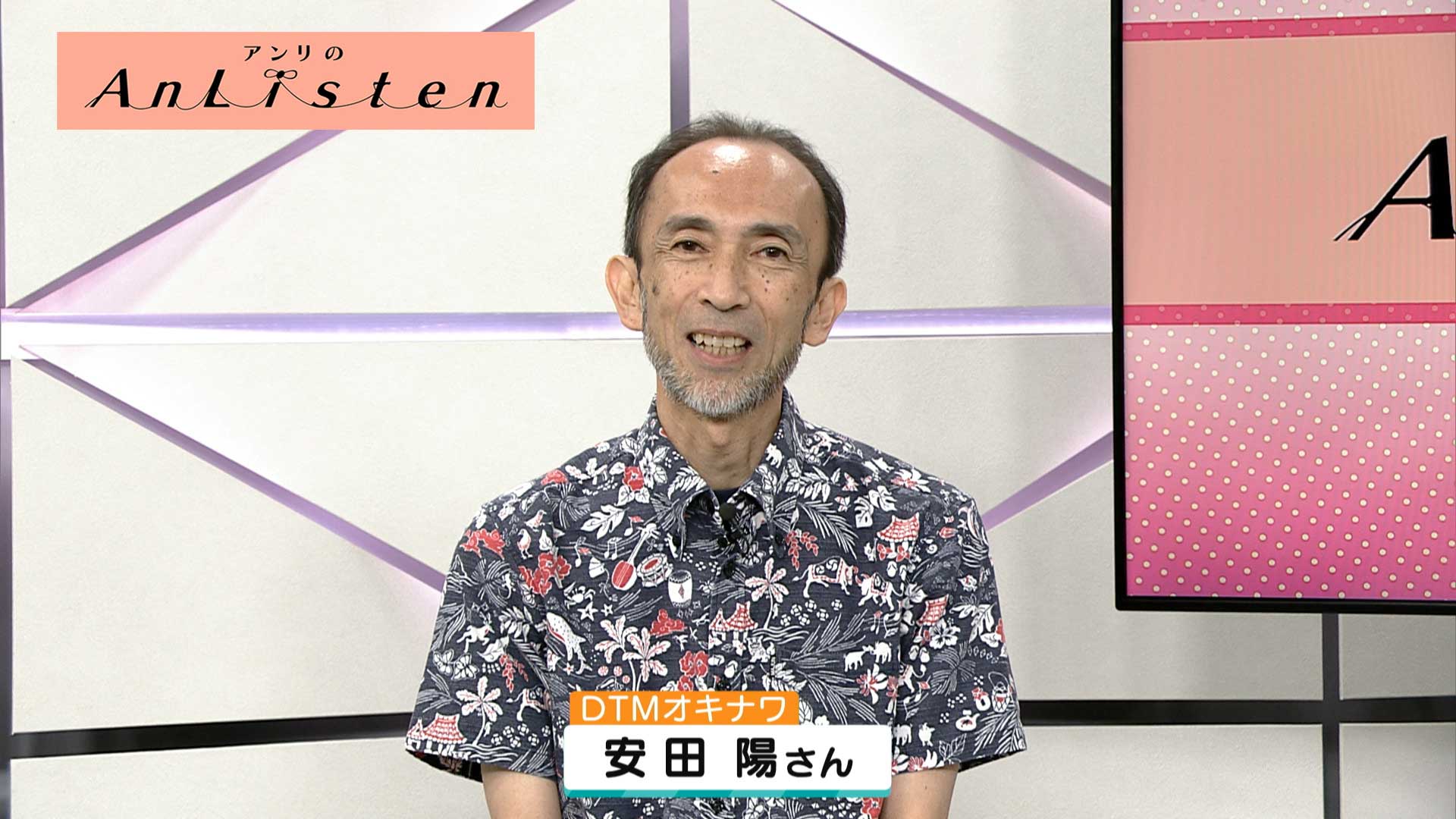 Listen149 DTMオキナワ 安田陽さん