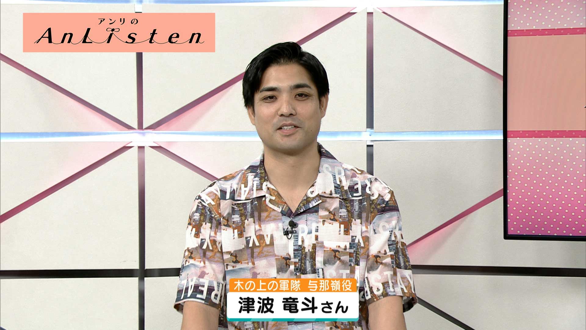 Listen151 津波竜斗さん