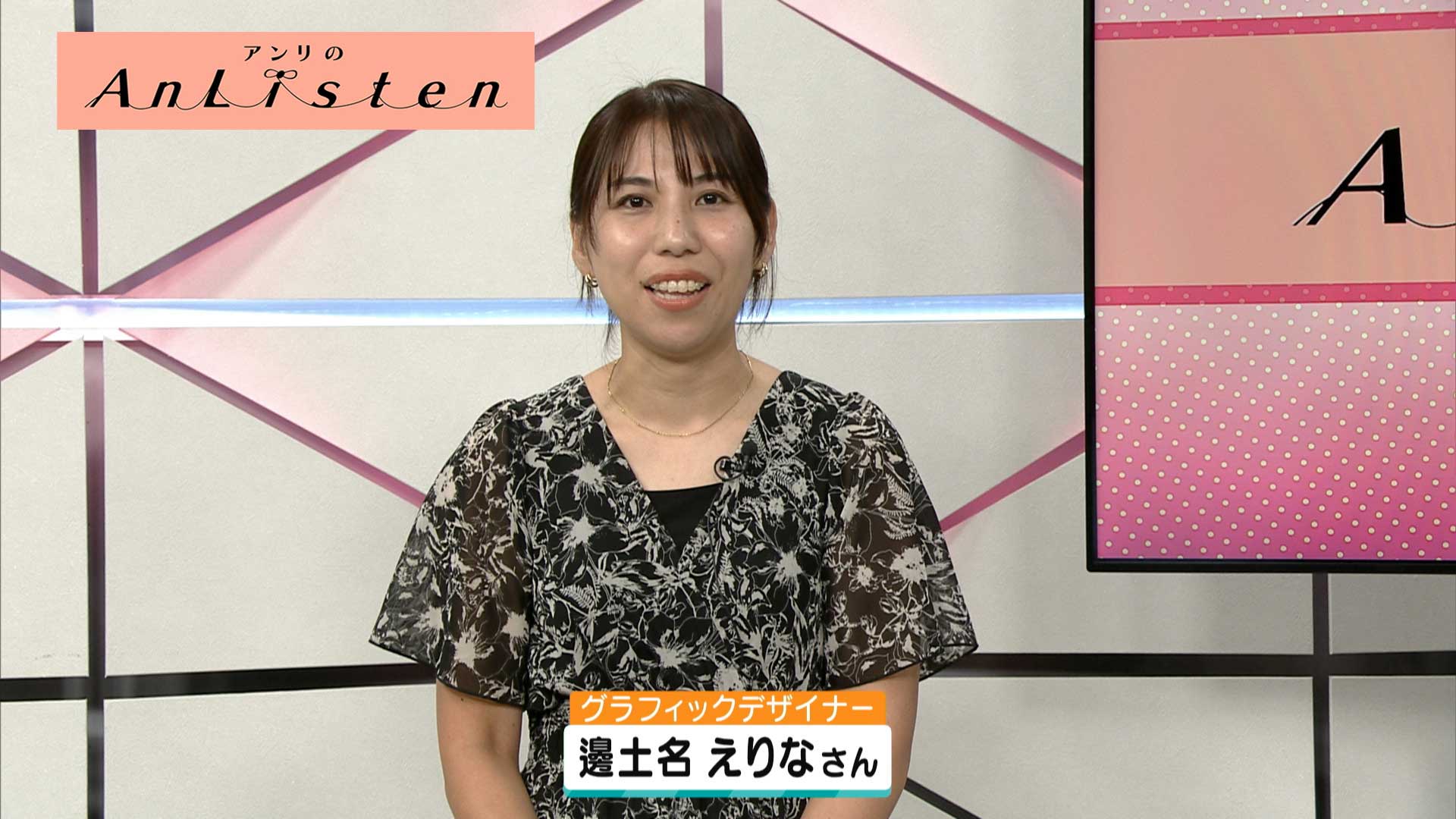 Listen152 邊土名えりなさん