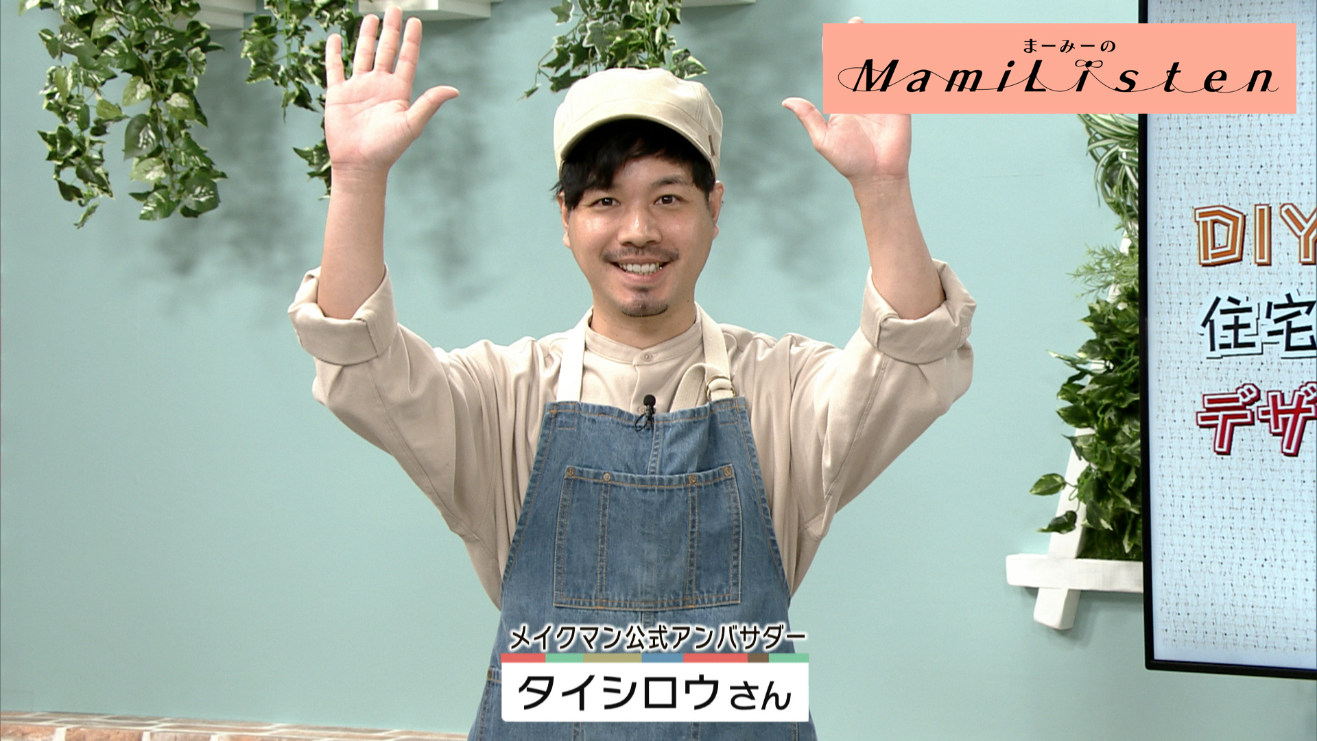 Listen98 タイシロウさん