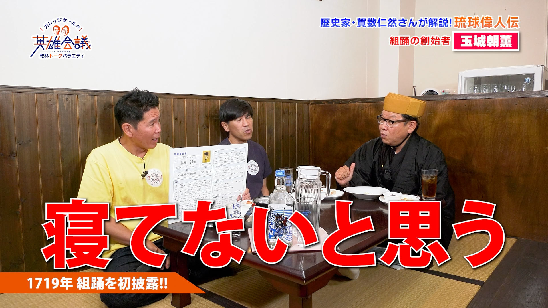 玉城朝薫さん 後編