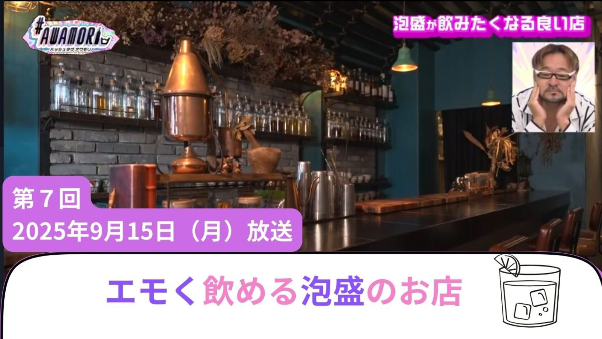 #7 エモく飲める泡盛のお店