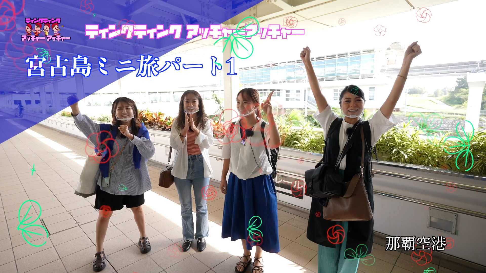 「浦添市」