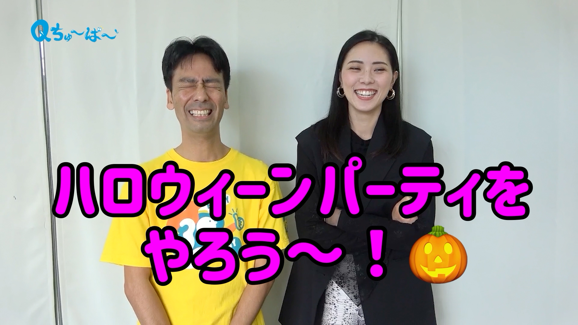 第３３回ＦＥＣ「Ｑちゅ〜ば〜」