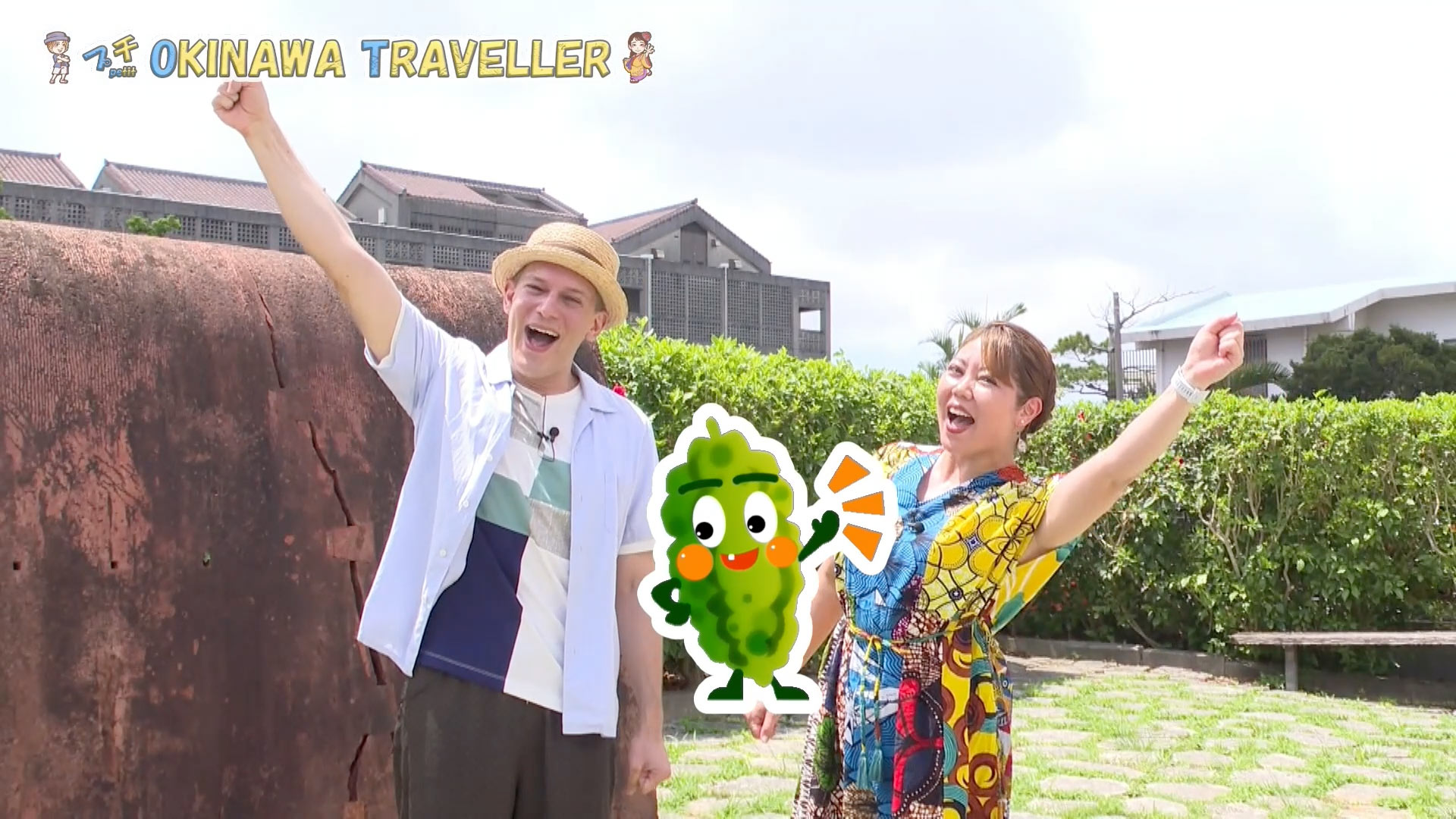 #21「プチOKINAWA TRAVELLER」