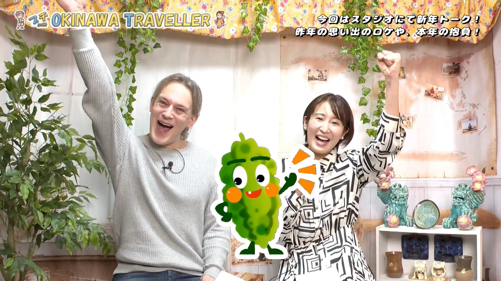 ＃24 ２０２５！思い出のロケ ＆新年トーク！