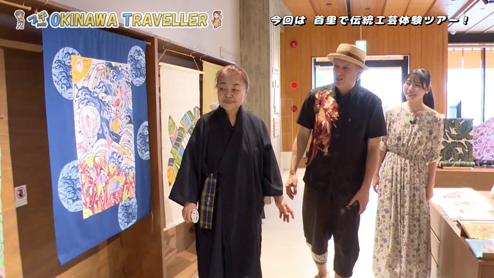 今回は首里で伝統工芸体験ツアー！