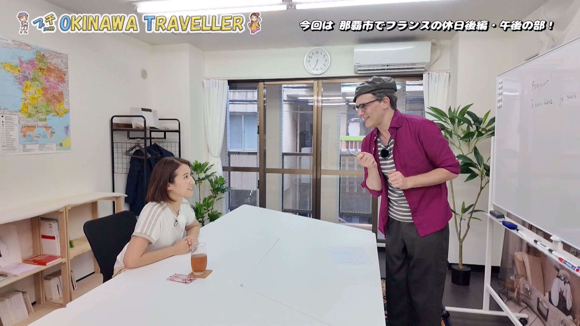 那覇市でフランスの休日後編・午後の部！