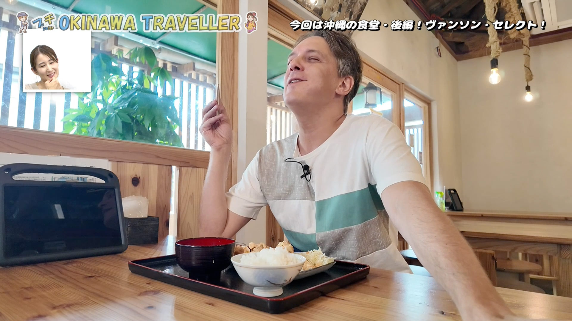 沖縄の食堂・後編！ヴァンソン・セレクト！