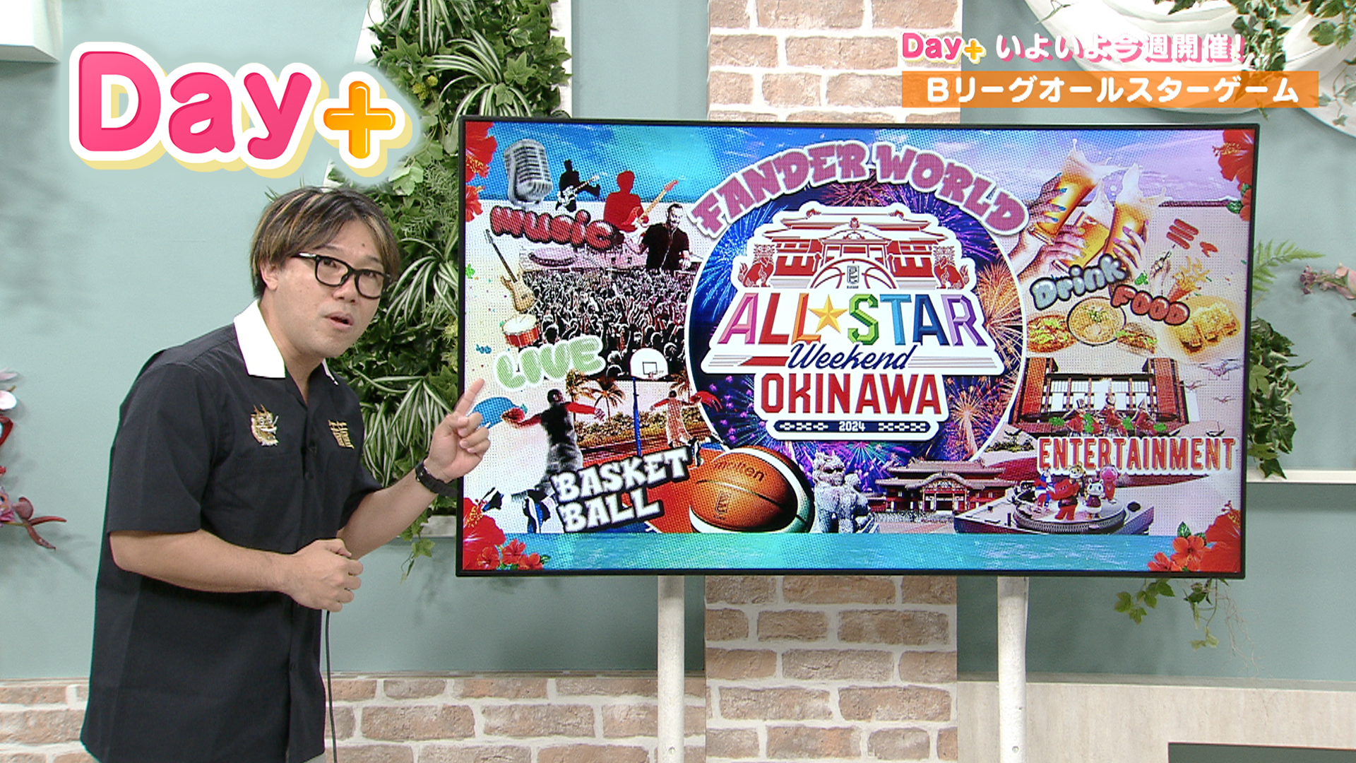 まもなく開催「B.LEAGUE オールスターゲーム ウィークエンド 2024 IN OKINAWA」見どころプレゼン