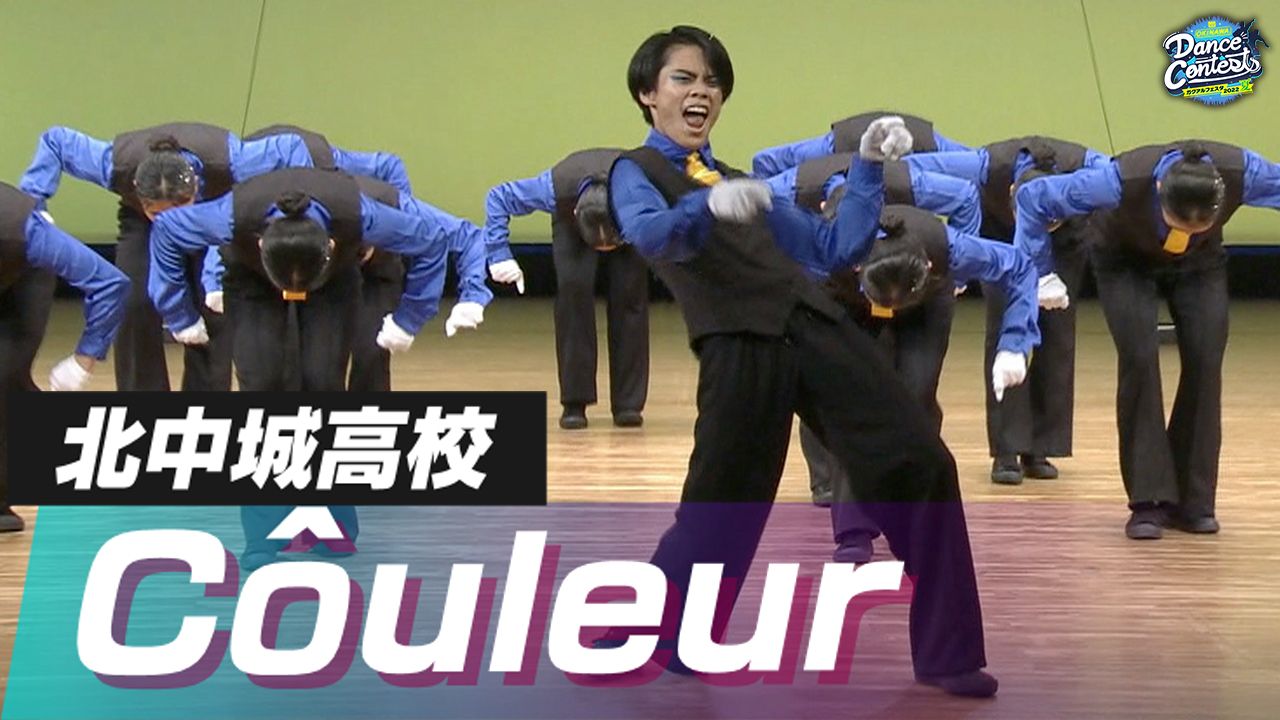 北中城高校 Côuleur