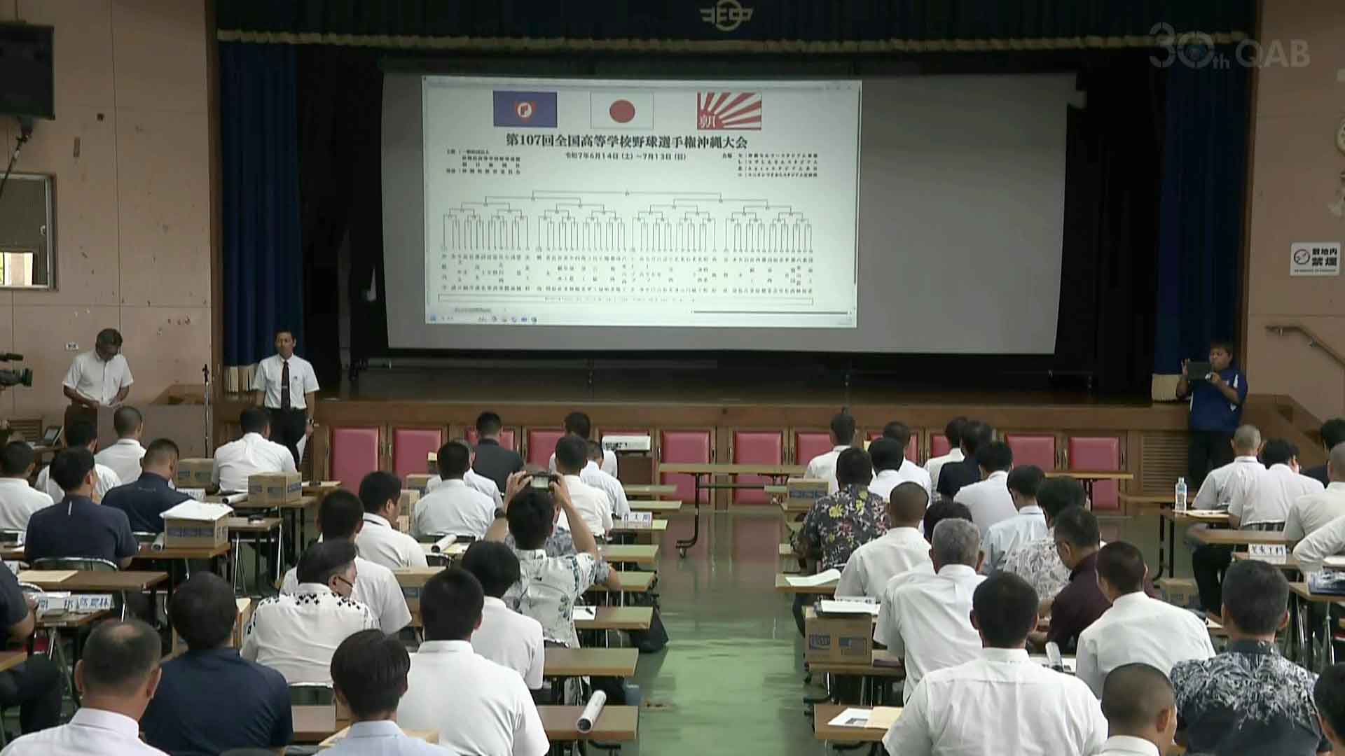 高校野球沖縄大会抽選会 6/3(火)
