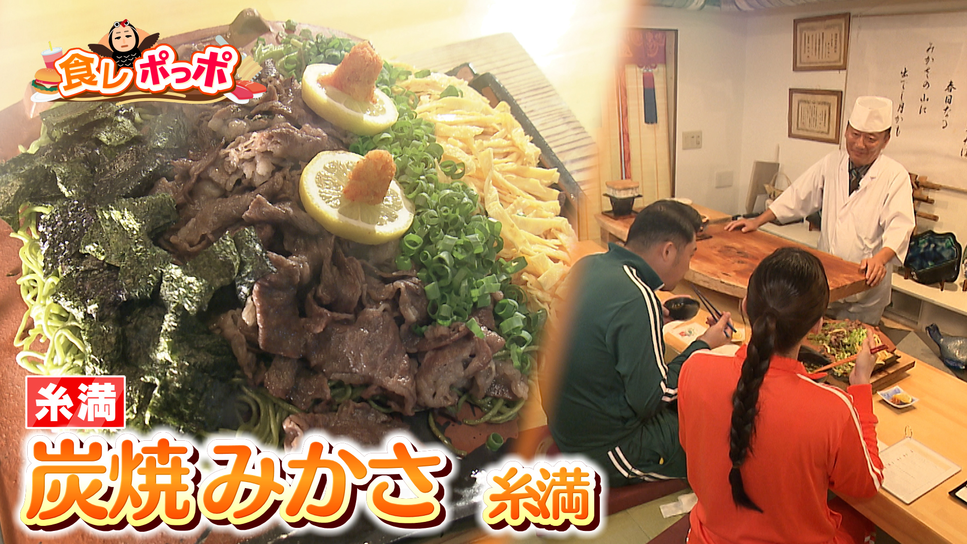 糸満市で山口県の郷土料理“瓦そば”を堪能する！ 【炭焼みかさ糸満】